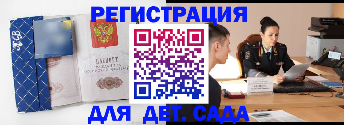 временная регистрация купить в Талице