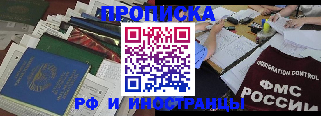 прописка гарантия в Талице